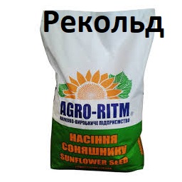 Рекольд