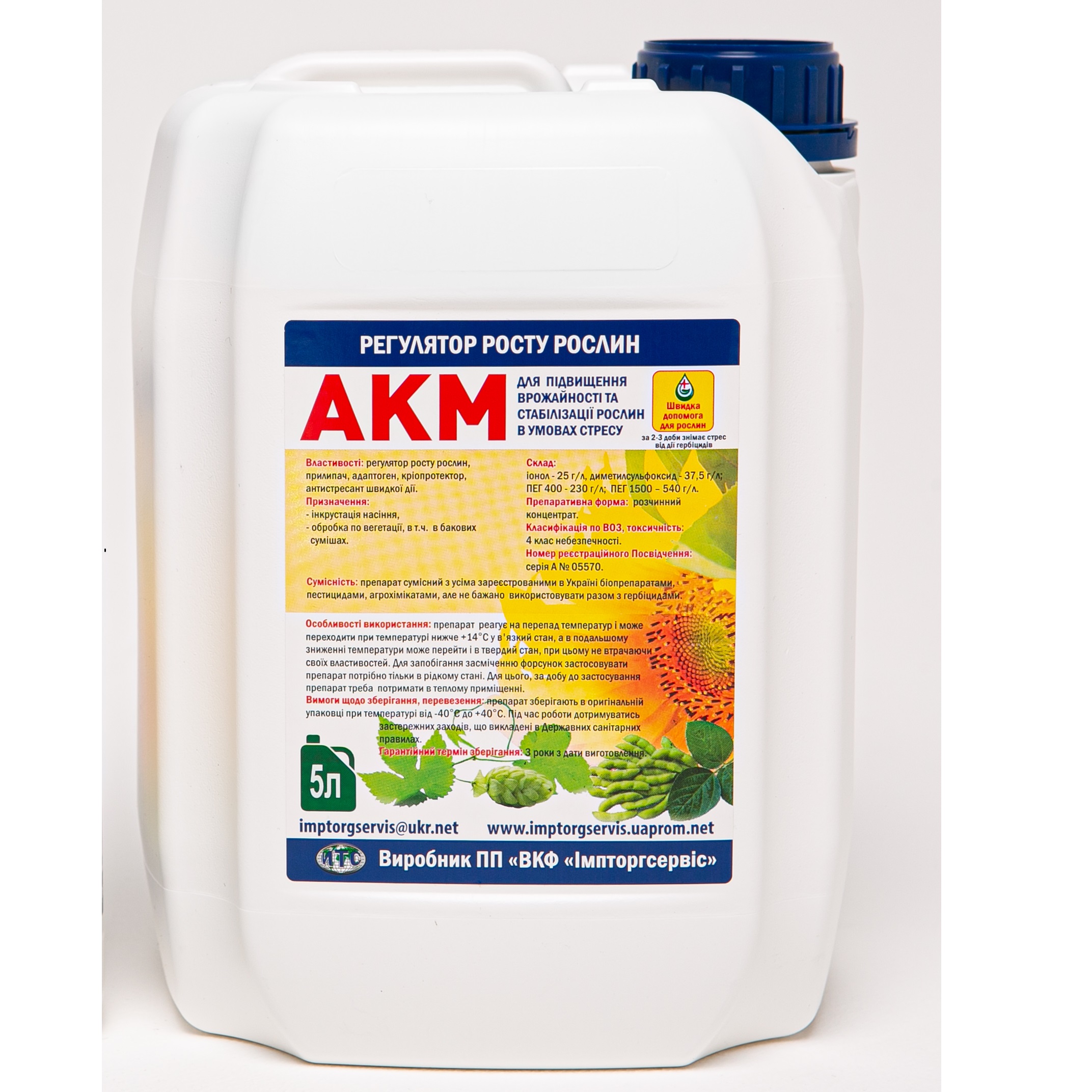 Препарат АКМ регулятор роста растений, антиоксидант