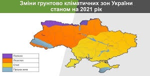 Кліматичні зони України
