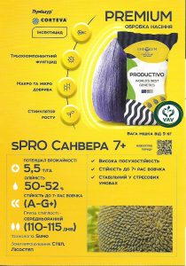 Санвера sPRO