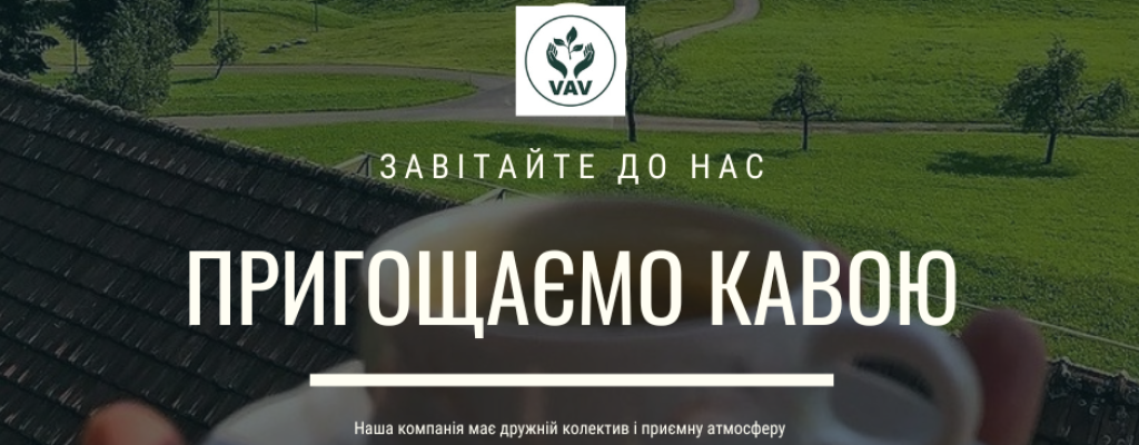 prugohaemo-kavoju prugohaemo-kavoju